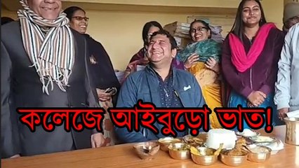 কলেজে আইবুড়ো ভাত খাওয়ানো হল তৃণমূল নেতার ছেলেকে! |OneIndia bengali