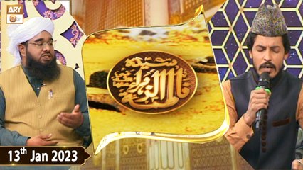 Syeda Fatima Tuz Zahra RA - Talk Show - 13th January 2023 - ARY Qtv