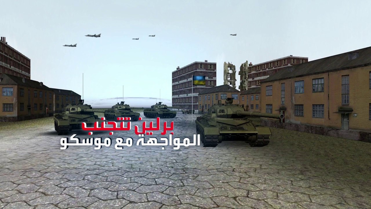 ألمانيا ترفض تزويد كييف بدبابات ليوبارد2 قبل ال...