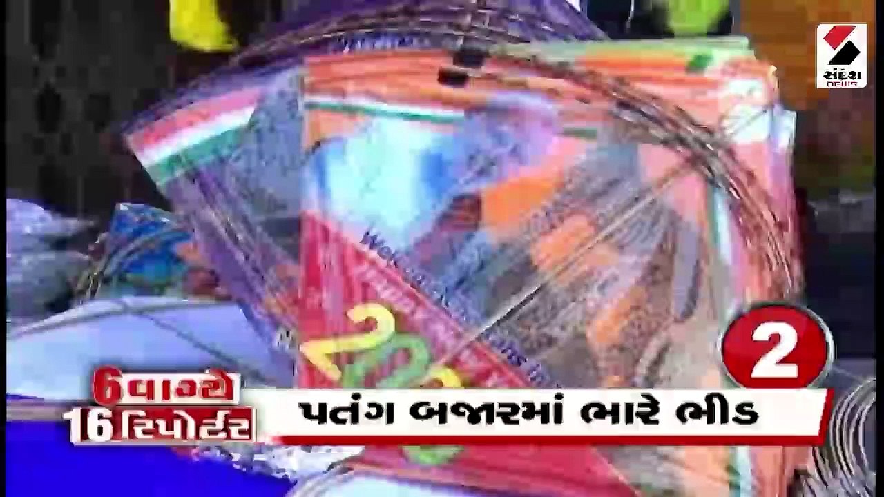 ઉત્તરાયણની મજા ન બને સજા