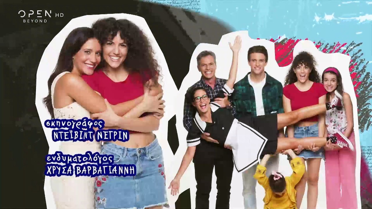 Η Δική Μας Οικογένεια - Επεισόδιο 70 (HD)