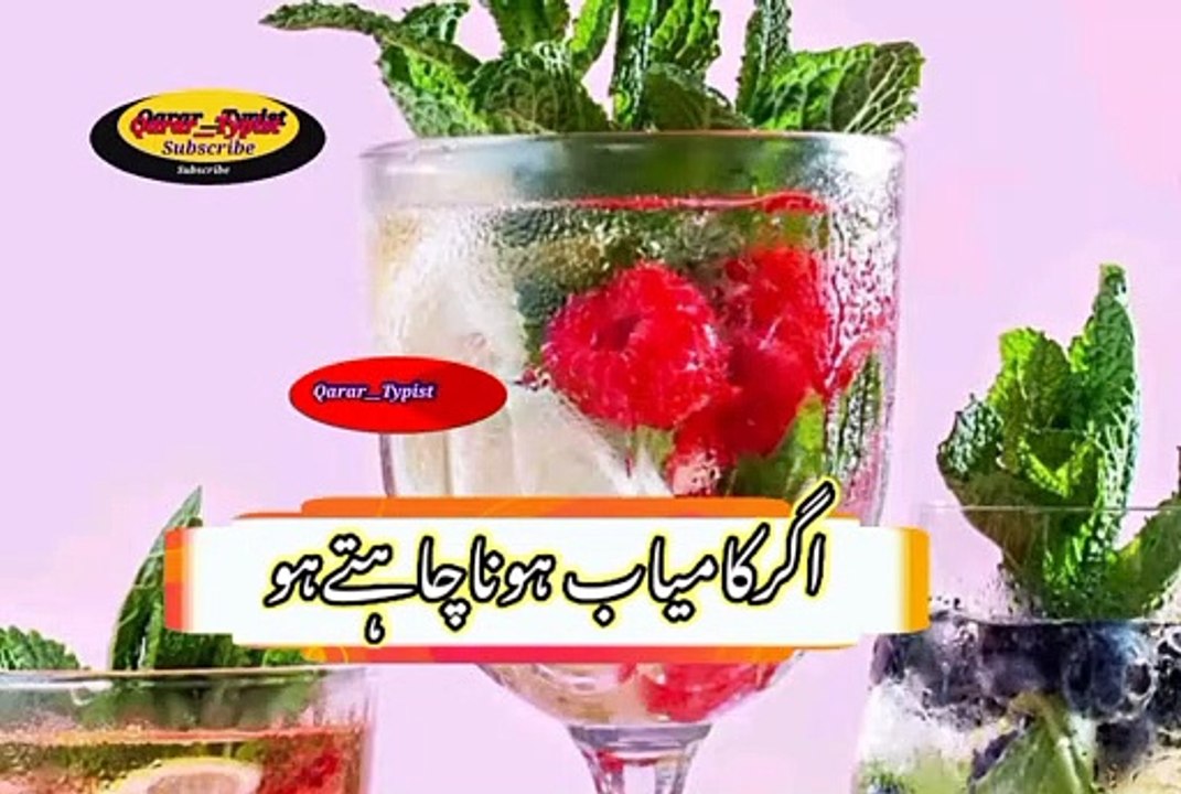 Tu nimazi ban jao | تونمازی بن جاو | qarar__typist