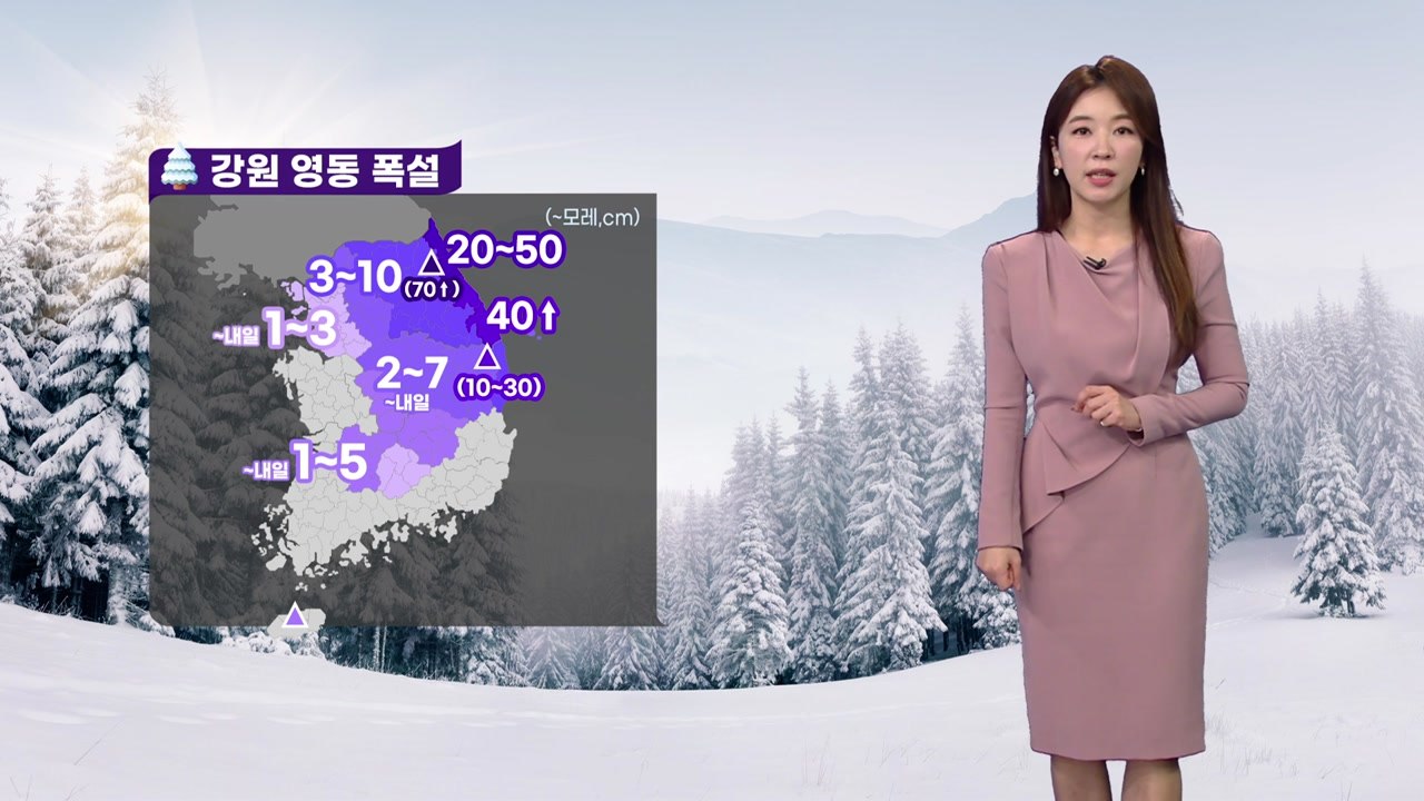 [날씨] 오전까지 짙은 안개...전국 눈·비, 영동 70cm 폭설 / YTN