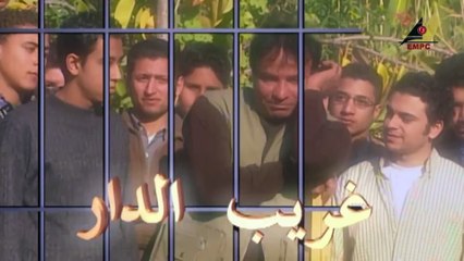 مسلسل غريب الدار الحلقة الحادية عشر 05