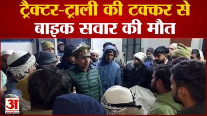 Download Video: Saharanpur Accident : ट्रैक्टर-ट्रॉली की चपेट में आने से बाइक सवार की मौत, परिजनों में मचा कोहराम