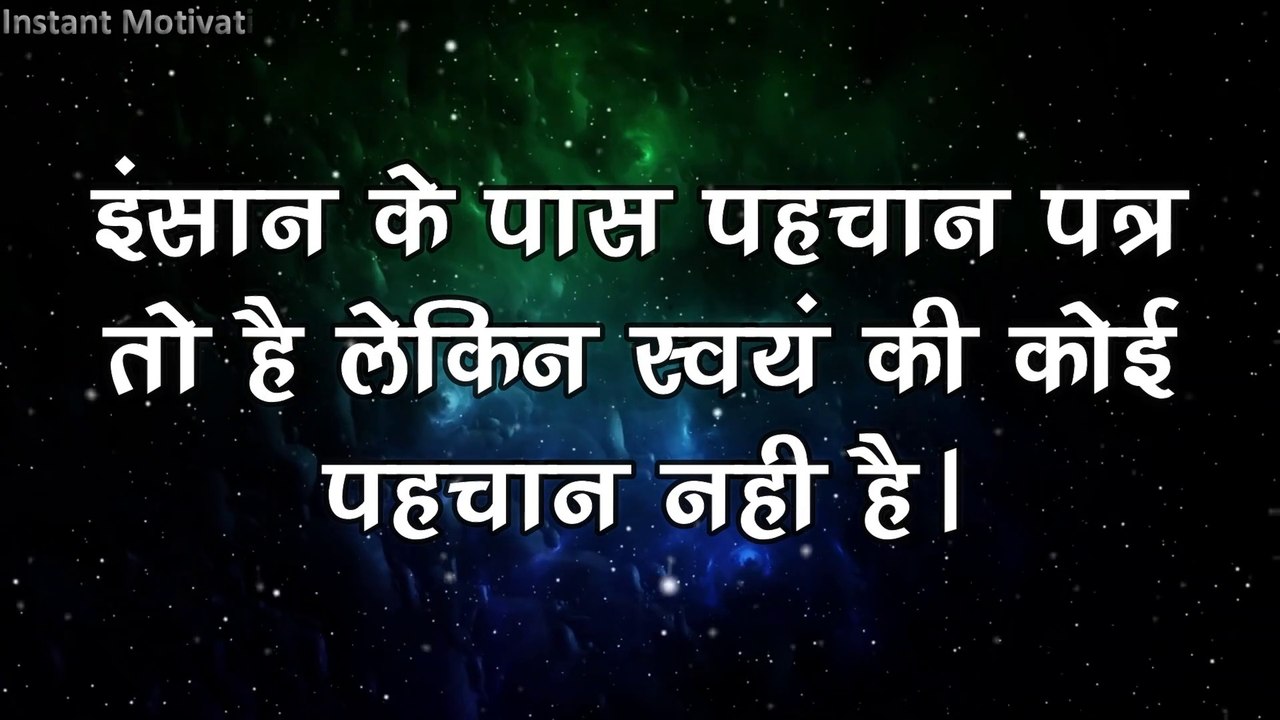 बुरे बनो तभी जीवन में सफल बनोगे Best Motivational speech Hindi video Life quotes