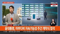 윤대통령 