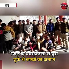 वेयरहाउसों से चोरी गए अनाज पर बड़ा खुलासा