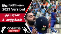 Virat Kohli-யின் 2023 Comeback! Batting-ல் Rule செய்ய போகிறார் | Oneindia Howzat