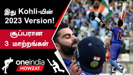Virat Kohli-யின் 2023 Comeback! Batting-ல் Rule செய்ய போகிறார் | Oneindia Howzat