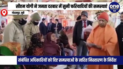 सीएम योगी ने जनता दरबार में सुनी फरियादियों की समस्याएं