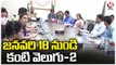 Telangana CS Shanthi Kumari Review Meeting On Second Phase Of Kanti Velugu | V6 News