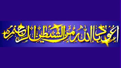 Surah Al - Ghashiya Quran e Kareem ki tilawat