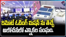 Election Commission Meeting With Parties To Demonstrate About Remote Voting Machine | V6 News
