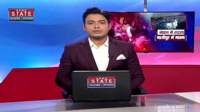 Nepal Plane Crash : Nepal प्लेन क्रैश में Gazipur के 4 युवकों की मौत |