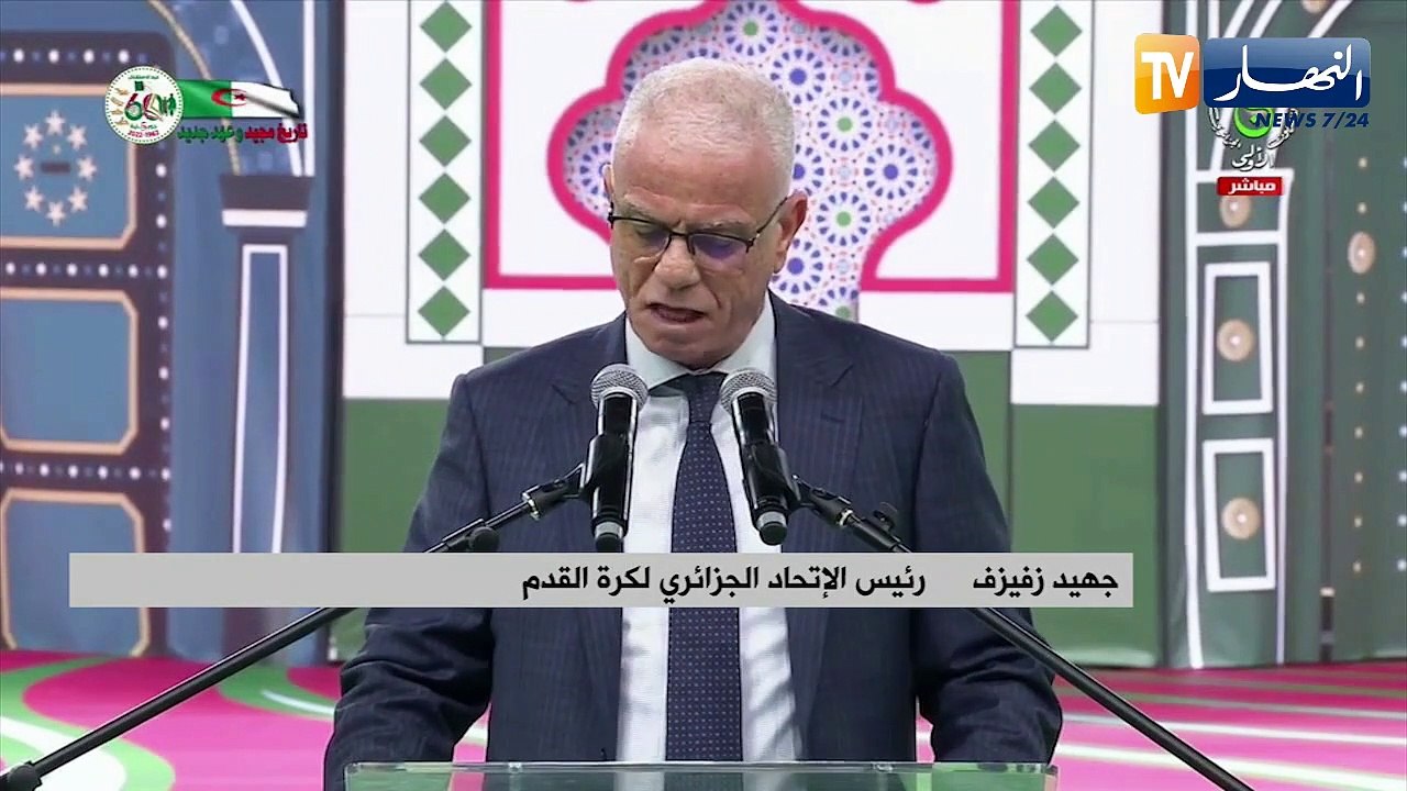 زفيزف: الجزائر ستنجح في هذا الحدث القاري بدعم الرئيس تبون صديق الشباب كما نجحت في الألعاب المتوسطية