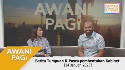 AWANI Pagi: Berita Tumpuan & Pasca pembentukan Kabinet [14 Januari 2022]