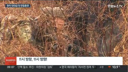 '미래군' 아미타이거 첫 한미 연합훈련…'고지를 점령하라'