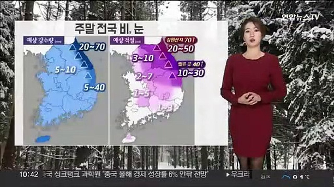 [날씨] 전국 비 눈…영동 대설특보, 70cm 폭설