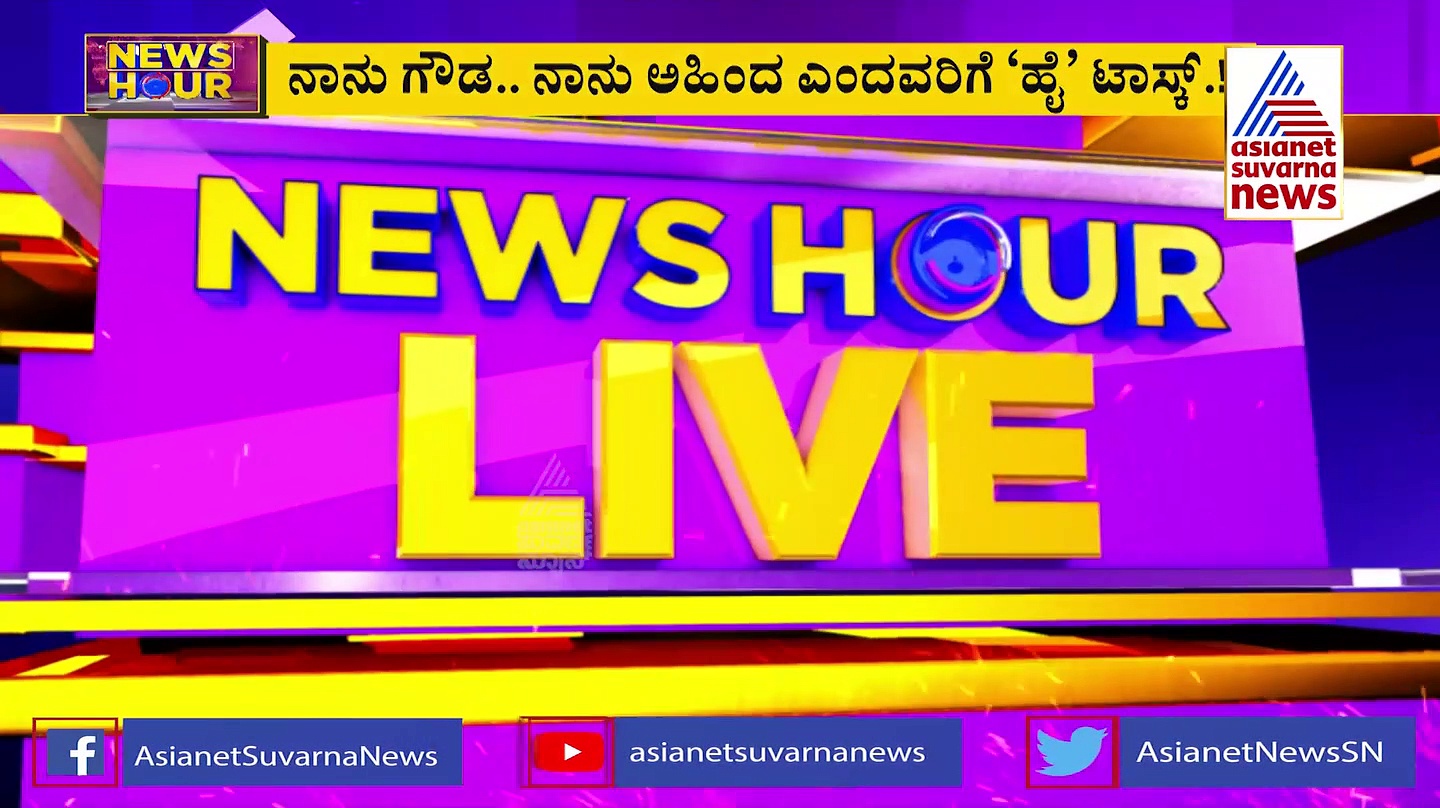 ಕೋಲಾರದಲ್ಲಿ ಸಿದ್ದರಾಮಯ್ಯ ಹರಕೆಯ ಕುರಿ: ಟಗರಿಗೆ ಹೆಚ್.ಡಿ ಕುಮಾರಸ್ವಾಮಿ ವ್ಯಂಗ್ಯ