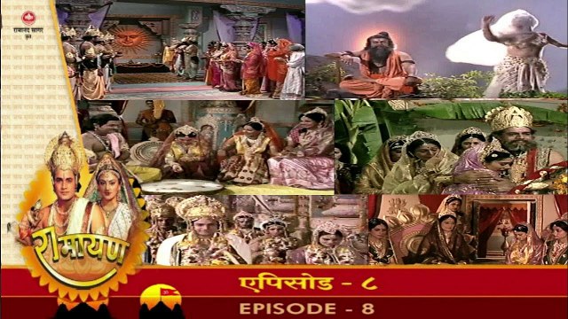 रामायण रामानंद सागर एपिसोड - 08 !! RAMAYAN RAMANAND SAGAR EPISODE - 08