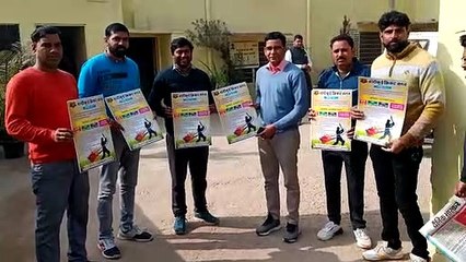 पोस्टर का किया विमोचन