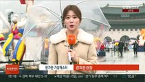 [날씨] 주말 전국 눈비…강원 영동 '습설'에 '폭설'