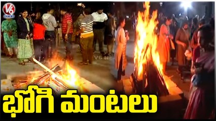 Rainbow Vistas Colony People Celebrates Bhogi Festival _ Sankranthi Festival 2023 _ V6 News