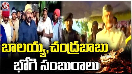 TDP Chief Chandrababu Naidu Celebrates Bhogi Festival  Sankranti Festival 2023 _ V6 News (1)