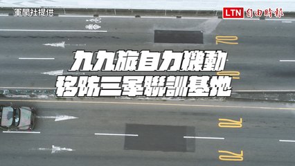 海陸99旅進行自力機動任務 強化跨區增援能量(軍聞社提供)