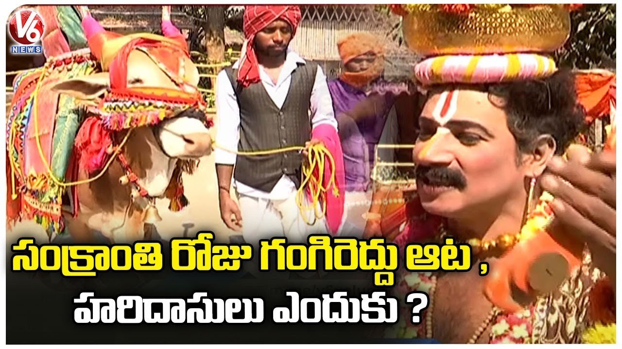 Special Report On  Shilparamam Sankranthi Celebrations  _  Madhapur _ Sankranthi 2023 _ V6 News