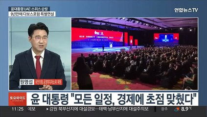 [토요와이드] 윤대통령, 나경원 '해임'…나경원 "대통령 뜻 존중"