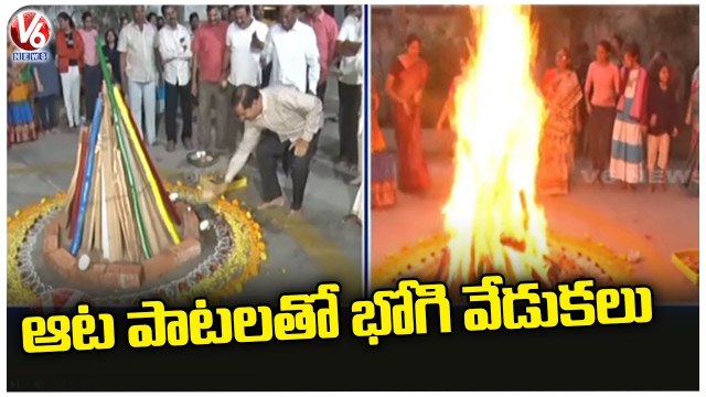 Bhogi Celebrations Begins At Warangal _ Sankranthi Celebrations 2023 _ V6 News