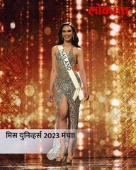 कचरा वेचणाऱ्या आई-बाबांसाठी ‘ती’  मिस युनिव्हर्सच्या मंचावर कचऱ्याचा गाऊन घालून आली