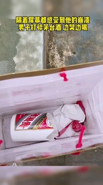 500美元一瓶的茅臺酒不小心被摔碎，男子邊哭邊喝剩下的酒。悲傷崩潰的情緒，隔著屏幕都能感受到。A $500 Maotai was accidentally smashed, the man crying as he drank the rest.價值500美元的茅臺酒不小心被摔碎，男子邊哭邊喝剩下的酒。A $500 Maotai was accidentally smashed, the man crying as he drank the rest.