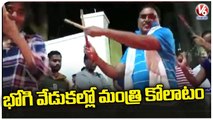 Minister Errabelli Dayakar Rao Bhogi Celebrations In Native Village  _ Sankranthi 2023 _ V6 News