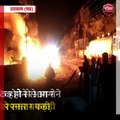 रतलाम (मप्र): डोसी गांव की फैक्ट्री में भीषण आग लगी
