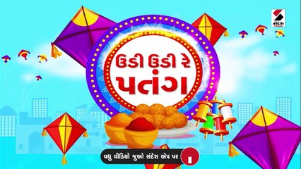CM  ભૂપેન્દ્ર પટેલે ઉત્તરાયણના પર્વની નવા તળિયાની પોળમાં કરી ઉજવણી