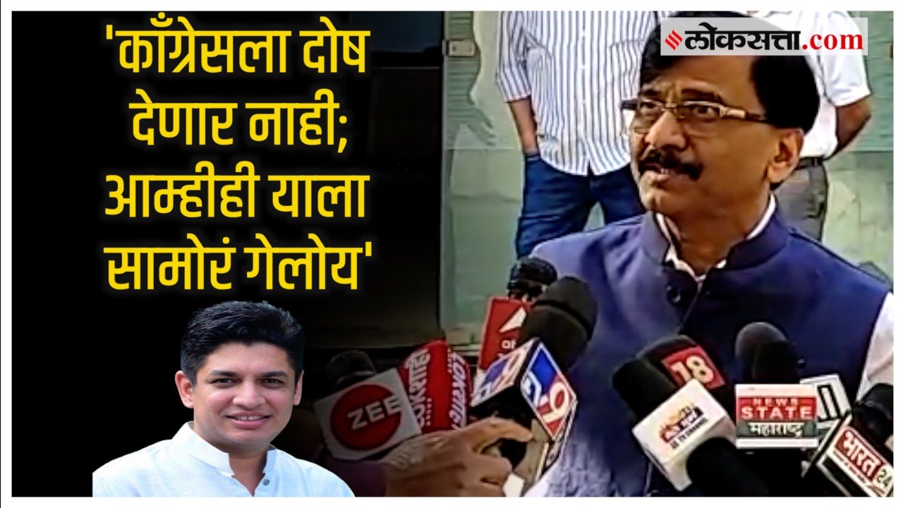 Sanjay Raut: 'विरोधी पक्षात असतानाही समन्वय असावा ही अपेक्षा'; सत्यजित तांबे प्रकरणावर राऊतांची प्रतिक्रिया