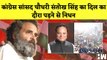 Bharat Jodo Yatra के दौरान Congress सांसद Santokh Singh Chaudhary का निधन | Punjab | Rahul Gandhi |