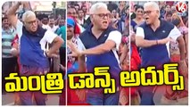 AP Minister Ambati Rambabu Bhogi Celebrations | Ambati Rambabu Dance | Sattenapalli | V6 News