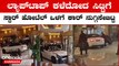 ಶಾಂಘೈ ಹೋಟೆಲ್ ಒಳಗೆ ಕಾರ್ ನುಗ್ಗಿಸಿ ಕಂಡಕಂಡ ಕಡೆ ಢಿಕ್ಕಿ ಹೊಡೆದಿರೋ ವಿಡಿಯೋ ವೈರಲ್ | *World | OneIndia Kannada