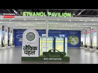 Auto Expo 2023: Ethanol Pavilion | Manu Kurian