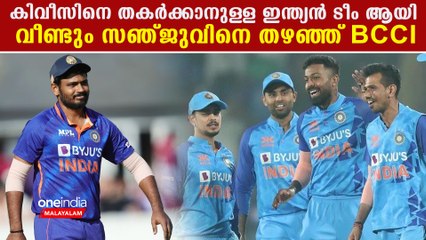 Team India Squad Vs NZ: കിവീസിനെ തകർക്കാനുള്ള ഇന്ത്യൻ ടീം സെറ്റ് | *Cricket