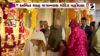 કેન્દ્રીય ગૃહમંત્રી અમિત શાહ ભગવાન જગન્નાથના દર્શને, કરી વિશેષ પૂજા અર્ચના