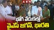 భోగి వేడుకల్లో వైఎస్ జగన్, భారతి | YS Jagan in Bhogi celebrations in Vijayawada | ABN Telugu