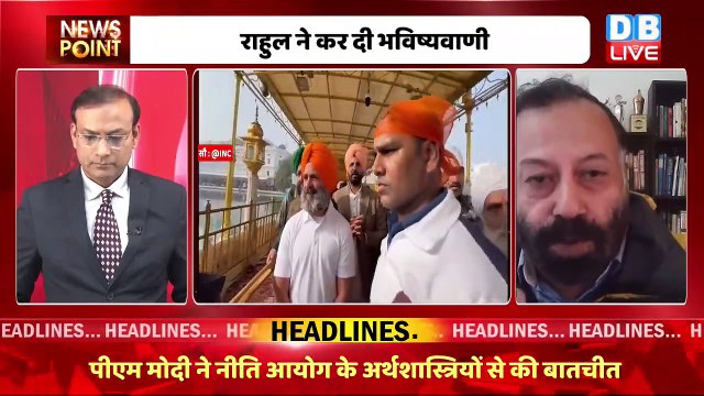 देश का राजनीतिक मौसम बदल रहा है Congress Bharat Jodo Yatra | Rahul Gandhi letter | India |#dblive