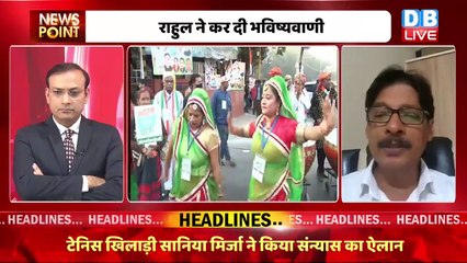 Rahul Gandhi की चिट्टी से बढ़ी BJP में टेंशन | Congress bharat jodo yatra | PM Modi | India | #dblive