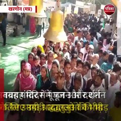 खरगोन (मप्र): मकर सक्रांति पर्व को लेकर श्रद्धालुओं में भारी उत्साह