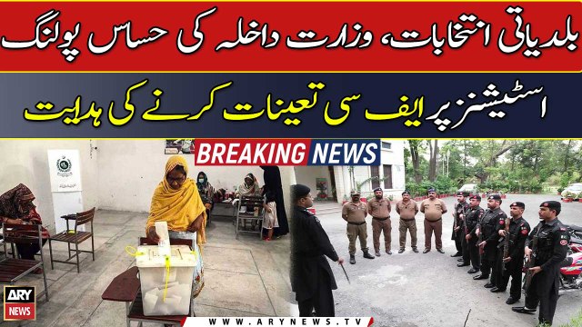 FC to be deployed during LG polls in Karachi, Hyderabad